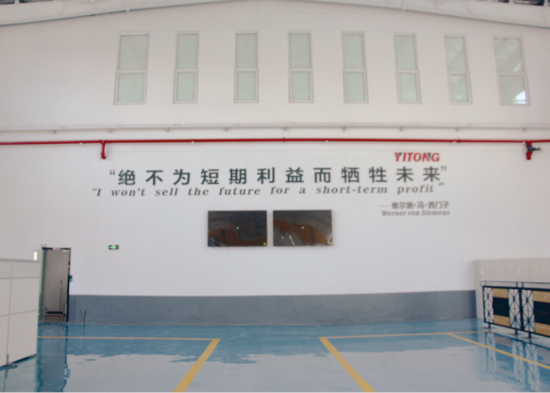 厂区环境
